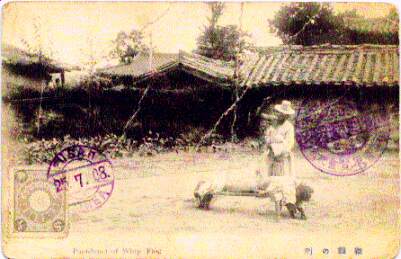 'Punishment of whipping', postcard posted in Busan in 1908